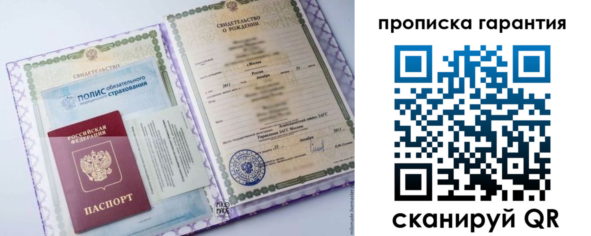 пропишу в квартире в Рославле