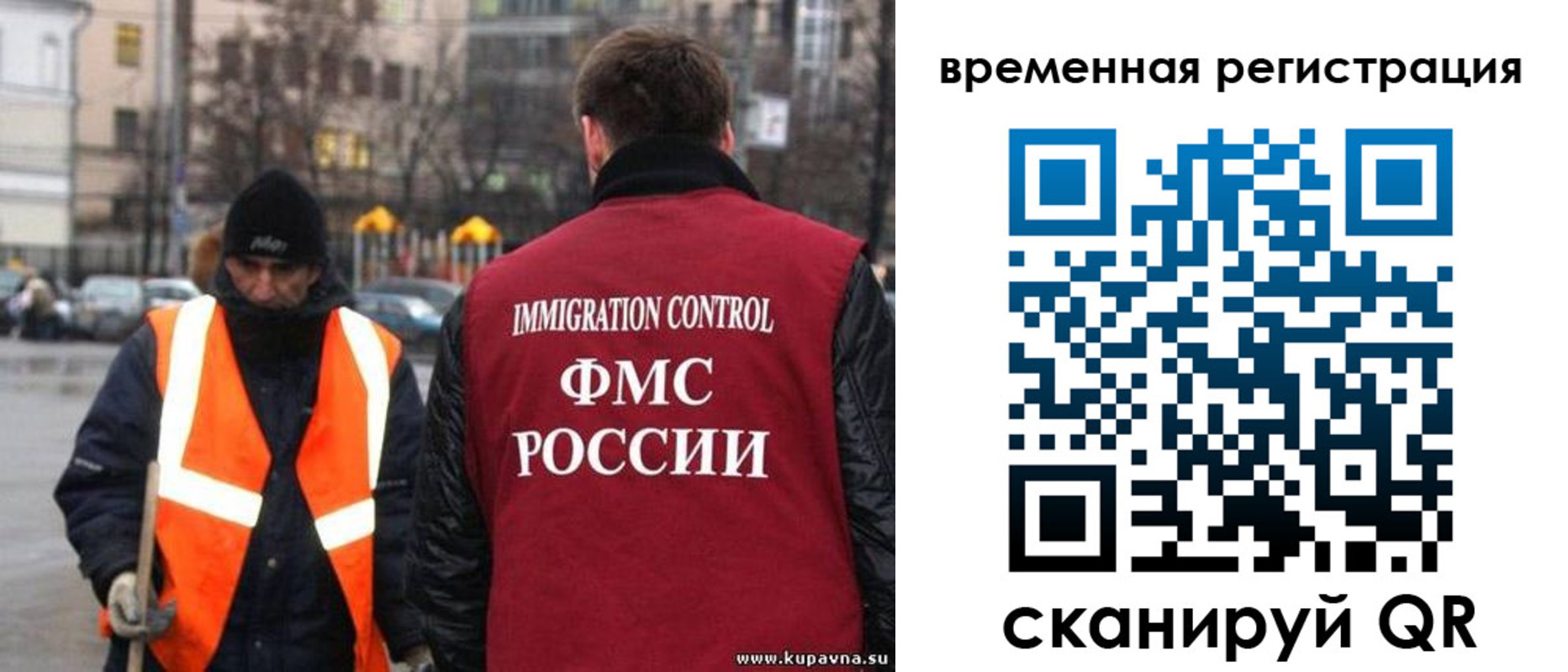 временная регистрация купить в Рославле