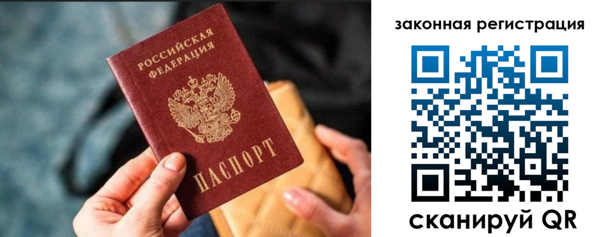 временная регистрация гарантия в Рославле