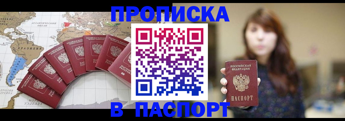 прописка для военкомата в Рославле