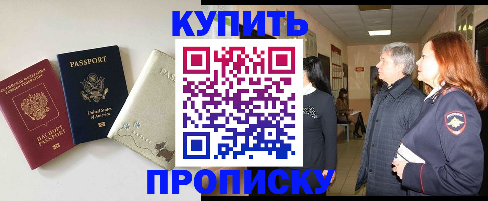 где прописаться в Рославле