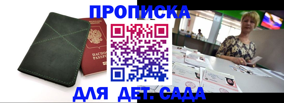 регистрация для школы в Рославле